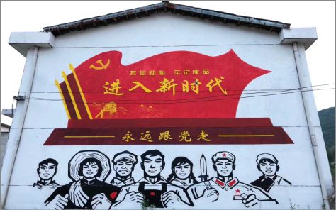 沛县党建彩绘文化墙