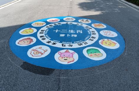 沛县地面游戏彩绘
